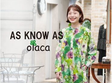 AS KNOW AS OLACA博多阪急 ＼私だって欲しくなっちゃう／
# 嬉しい社割60％オフ（小物50％オフ）
トレンド情報も最旬アイテムもお得にGETしませんか!?