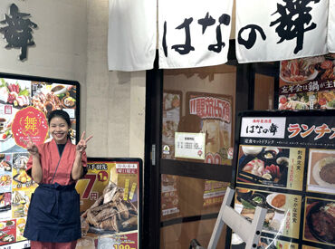 海鮮居酒屋　はなの舞　アルファー・ワン倉敷南口店　c1033 ★学校や部活とは違う友達がココに…★
お客様もノリが良い人が多いので、
本当に楽しく働けちゃいます♪