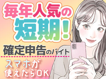 長田税務署　※勤務地：神戸サンボーホール 毎日の通勤で発生する交通費は全額支給！
主婦・学生・フリーターさん毎年大活躍中！
神戸サンボーホールでの勤務も同時募集♪