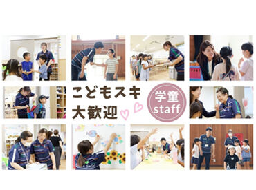 ≪働く環境もバッチリ≫
シフト制、社保完備、交通費あり…
長く続けやすい環境をご用意してます★
雰囲気の良さも自慢です♪