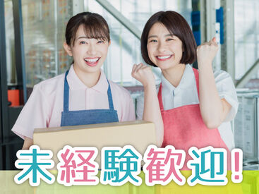 SGフィルダー株式会社　※お仕事No/B56401-100 【日払い】24hいつでもスマホから申請OK★
最短当日お給料Getも！もう金欠で悩む日々とはさようなら♪
※画像はイメージ