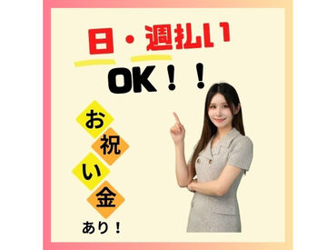 株式会社SecurityOfNewYork（2025年12月1日オープン） ＼ユーモアあふれる職場！／
元お笑い芸人の社長もいる職場♪毎日明るく盛り上げてくれます♪
チームワークも抜群！