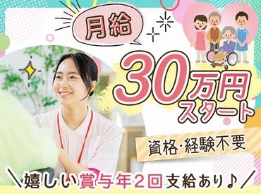 有限会社トパーズ ”資格取得支援”により無資格からでも大歓迎♪
実質無料で資格取得も叶えられる◎
八王子を中心に勤務地複数あり！
➙応相談◎