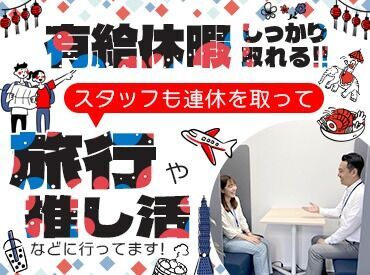株式会社博報堂コンタクト&ロジスティクス 沖縄センター 全くの未経験から管理者にステップアップできる！
フォロー体制も超充実！新しいことにチャレンジしたい方に♪