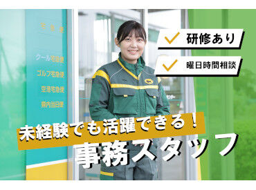 安心＆安定♪
創業100周年を迎えたヤマトグループ！
あなたもヤマトグループの一員として
お仕事してみませんか？