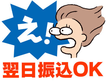 テイケイネクスト株式会社　柏支店/TN170S0303MB23 働き方は自由自在☆
短期・単発・1日～長期も歓迎！
最短翌日から勤務OK！
