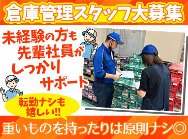株式会社サンクス　新横浜事業所 生活に欠かせない飲料・食料品の供給を物流で支える！
成長中の物流センターで新メンバー募集中♪
＊未経験・無資格OK＊