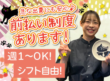 人気の居酒屋で料理のお仕事に挑戦♪
盛付けや洗い物などの簡単なお仕事から！
丁寧な研修があるから未経験さんも安心◎