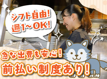 出汁 銀シャリ アテ オオカミ吉祥寺店 バイトデビューにもオススメ！
前払いあり&ピアス・ネイルOKと
メリット充実の居酒屋で、
週1日～気軽にアルバイトしませんか？