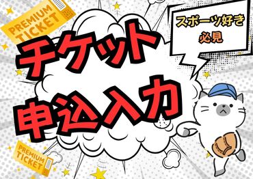 株式会社グラスト　札幌オフィス 