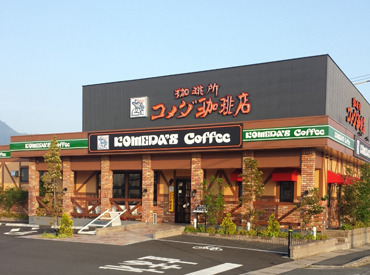 コメダ珈琲 福山新涯店 「そろそろ働こうかな」が応募理由でOK♪
短時間から始められるので、久しぶりのお仕事にもおすすめ◎