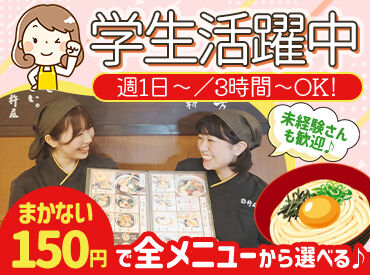 \シフトの融通バッチリ/
一人ひとりのご希望を考慮します♪
「こんな働き方も大丈夫ですか??」
なんてご相談も大歓迎です.+