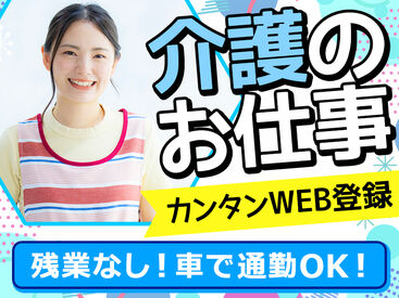株式会社マックスサポート　名古屋南支店MXC17 ★☆　高時給で効率よく稼げる！　☆★