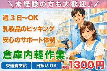 株式会社H4 仙台オフィス / BB_Y124-01_02 [026] あなたにピッタリのお仕事が見つかる♪
まずは登録だけも＼歓迎！／
少しでも気になる方はお気軽に★
※画像はイメージ