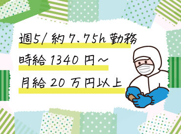 【未経験大歓迎！】
研修制度が整っており、業務の手順書もあるので無理なく始められます◎