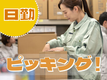 SGフィルダー株式会社　※お仕事No/t307-6277 【日払い】24hいつでもスマホから申請OK★
最短当日お給料Getも！もう金欠で悩む日々とはさようなら♪
※画像はイメージ