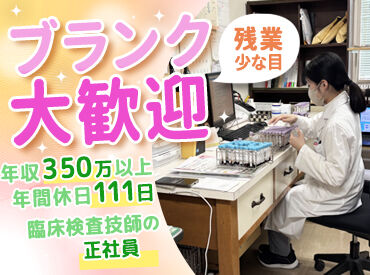 株式会社愛媛臨検 ≪ 地域のこんな施設へ≫
地域の医療機関や介護施設、保育園、
給食センターなどの検体検査を行っております。