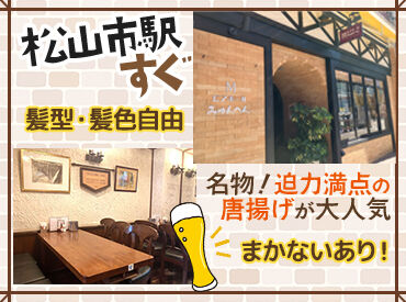 ビアホール みゅんへん 昔ながらのレトロな雰囲気！
美味しいビールと唐揚げのお店☆*
生ビールは、体に優しい温度の
水冷式サーバーを使用しています◎