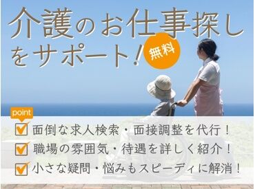 株式会社ニッソーネット（勤務地：愛知県名古屋市千種区）/a095i000009IiZ2AAK ＼自治体事業の受託など公的機関の実績も多数／

たくさんのお仕事から「アナタにピッタリ」をご紹介します♪