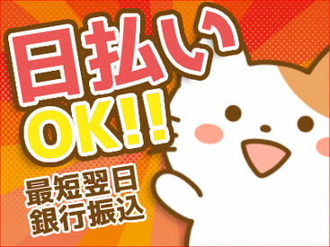 ＼*安定収入が叶う*／
高時給で効率よく収入GET！
待遇/福利厚生もしっかりしているので、
お仕事を長く続けやすいです★