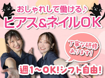 たま 新さっぽろ店 バイトデビューにもオススメ！
前払いあり&ピアス・ネイルOKと
メリット充実の居酒屋で、
週1日～気軽にアルバイトしませんか？