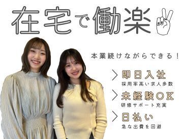 <登録会は1対1の対面式>
あなたの不安を解消!適性や希望に合わせてご案内♪
履歴書不要×最短30分で登録完了!