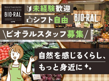 ビオラルクオーツ心斎橋店(店舗コード451) ベテランのスタッフも多数活躍！
わからないことや心配なことがあれば、
いつでも相談できる環境です★
