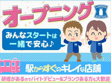 履歴書不要ですぐに面接OK★
学校帰りなどに気軽に寄れます！
即日採用もあり!!