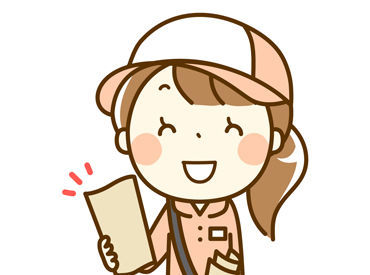 株式会社ブレックス　【茨木エリア】 ほとんどのスタッフが未経験から始めています♪
主婦(夫)さん活躍中☆
週1～1日2時間～OKなので、
家庭の都合に合わせて働ける◎