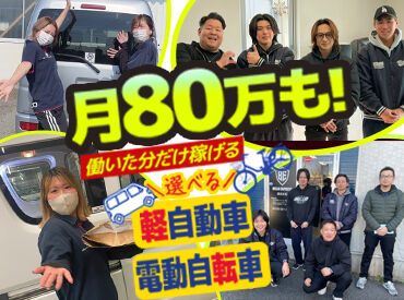 株式会社BELLO 　※配送エリア：鳩ケ谷エリア 今年は「待たない収入」。
スマホ申請で即入金！働いた分、すぐ手元に♪
＜事業拡大につき“100名以上“積極採用中＞

