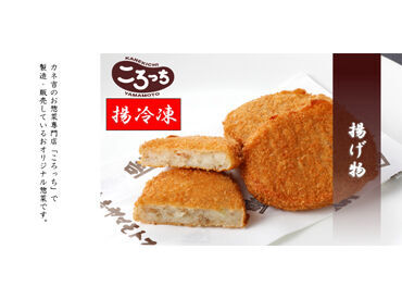 ＼未経験＆経験者大歓迎!!／
取り扱う商品は少しずつ覚えてきましょう♪
下にある精肉販売店のスタッフが丁寧にお教えします◎