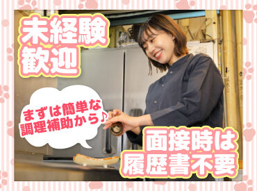 人気の居酒屋で料理のお仕事に挑戦♪
盛付けや洗い物などの簡単なお仕事から！
丁寧な研修があるから未経験さんも安心◎