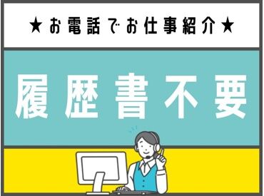 株式会社ニッソーネット（勤務地：滋賀県米原市）/a095F00003J3GEcQAN! 履歴書は不要でOK！＼思い立ったが吉日／まずはご応募ください♪