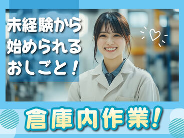 SGフィルダー株式会社　※お仕事No/B57847-001 【日払い】24hいつでもスマホから申請OK★
最短当日お給料Getも！もう金欠で悩む日々とはさようなら♪
※画像はイメージ