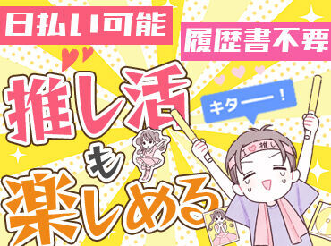 株式会社サンユーサービス[勤務地：大阪市西淀川区中島] 大手外資系カフェ商品のピッキングをお任せ！
知識や経験がなくても大丈夫です！
軽いものが多いのも安心ポイント☆