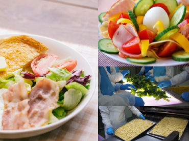 当社が製造するのは…あなたも一度は見たことのあり商品ばかり♪
普段から目にするものに携わるお仕事だから、やりがい抜群！