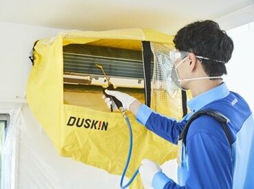 ダスキン川越町支店 未経験でも安心スタート★先輩スタッフがしっかりサポート！家事や育児との両立もラクラク♪