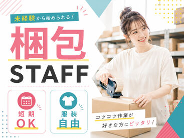 株式会社Tenki/ＴＫＴke10010 ＼20代～40代staff活躍中♪／
嬉しい日払いOK★
気軽にスタートできるシンプルなお仕事！