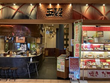 五穀 リーフウォーク稲沢店 土日祝は学生スタッフがほとんど！高校生・大学生・留学生…♪
「全部頑張りたい！」そんな方を応援します◎