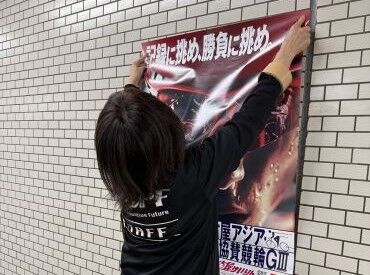 ポスター貼替やイベント補助など
程よく体を動かせる作業で気分転換も！
