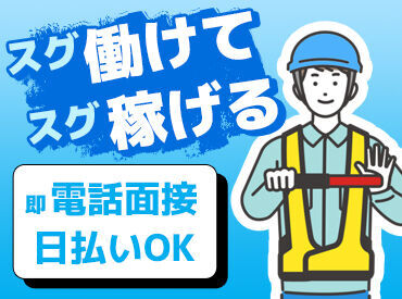 三和警備保障株式会社　調布支社 ≪週3～≫衝撃のシフトのユルさ★
申請はスマホで24H可能！
前日までならシフト調整OK
急な予定が入りそうな時も安心◎