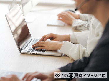 PCスキルが活かせます！
会話内容をしっかりメモ♪
もちろん、スキルがなくても挑戦できるお仕事です◎