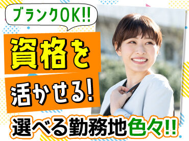 株式会社マックスフォース　福岡支店 長期で安定可能★