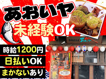 美味しいまかないが【無料】で食べられます!
楽しく働けて美味しいまかないもあるなんて嬉しいですよね◎