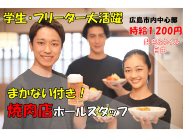 激安200円でまかないがあるので、稼ぎながら出費も抑えられるお仕事間違いなしです！