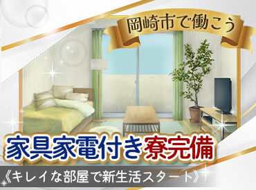 ＼ あなたの新しい一歩を応援★／ 「○○市の仕事で」「○○のような働き方で」など相談大歓迎♪ 多様なお仕事の紹介が可能です!