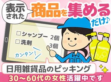 株式会社あらた 札幌センター 柔軟シフトだからライフスタイルに合わせて相談できる♪
勤務時間や日数など…面接で希望を教えてください！
※画像はイメージ