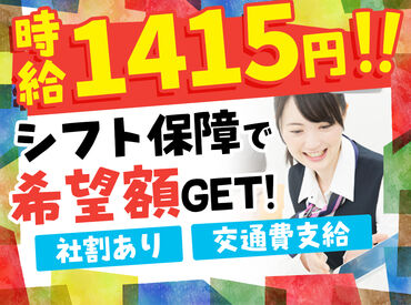 ソフトバンク八雲 ＼選べる働き方が魅力!!／
主婦(夫)・Wワーカー・フリーターさんと幅広く歓迎♪
「扶養内」「Wワーク」「フルタイム」もOK!