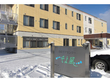 白石ケアセンターそよ風 ＼人柄重視の採用です！／
しっかりしたサポート体制で、安心して始められる環境♪
希望の働き方、お気軽にご相談を◎