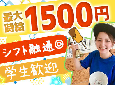 串カツ田中　郡山駅前店 短期も相談OK★
「今すぐ稼ぎたい！」そんな方にピッタリのお仕事です♪